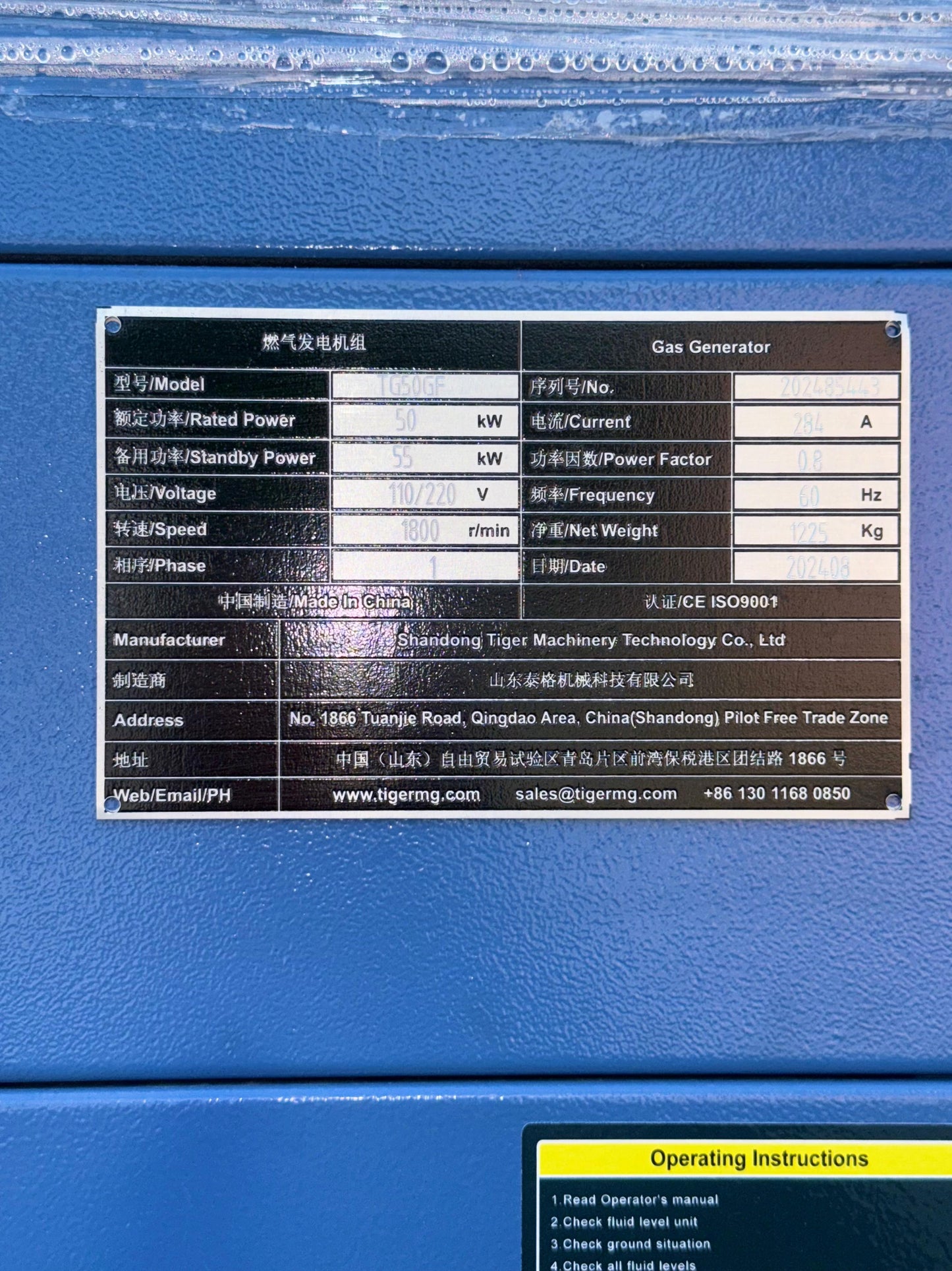 GENERADOR MONOFASICO ELECTRICO 50KW CUMMINS